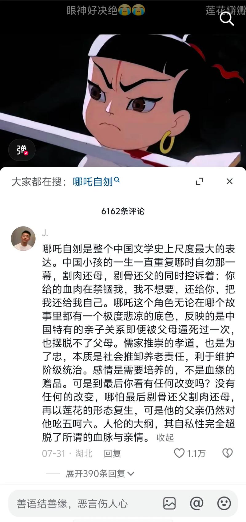 哪吒为什么没有姓:哪吒不姓李的原因