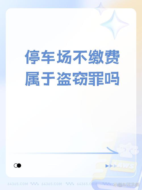 停车场车牌识别逃费下次还能进嘛:用停车漏洞逃费71次