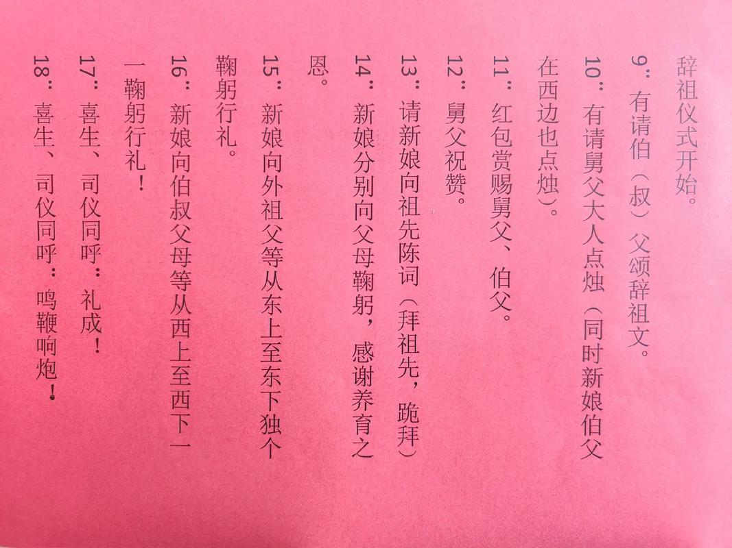 农村结婚拜堂喊礼口诀:小姑子代替新郎拜堂