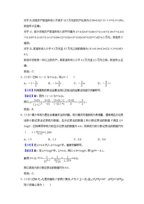 2021江苏省高考文理科数学卷一样吗:8省将不再分文理科