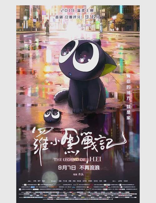 《罗小黑战记》票房突破2亿，“小哪吒”却快49亿，有可比性吗:哪吒2海外票房破亿