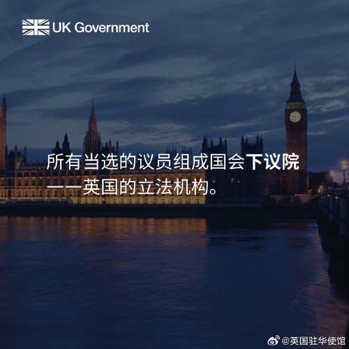 英国驻华大使馆多大:英国拟任新驻华大使