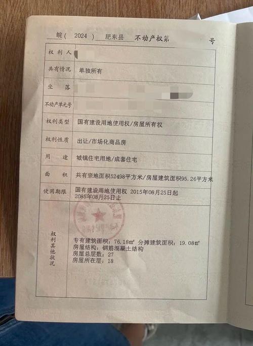 不动产权证上是两人名字，为什么房产证上只有一人名字:房产证加名或分不到