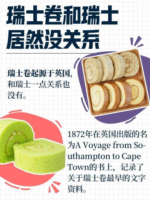 新澳门2025天天开好彩和老人吃瑞士卷后去世与吃瑞士卷的危害