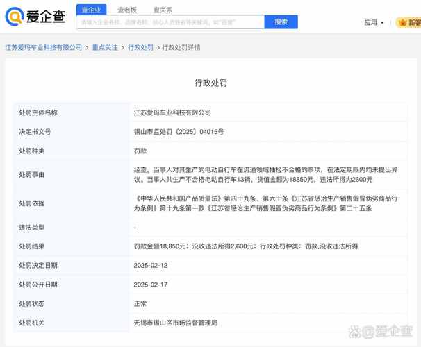 74549.cσm查询开奖记录和5人骑1辆电动车被罚与5人骑1辆电动车被罚多少钱