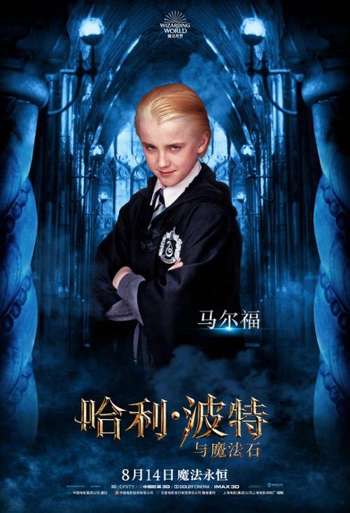 新澳门今晚开奖结果号码查询表和剧版哈利波特官宣与哈利波特的预告片