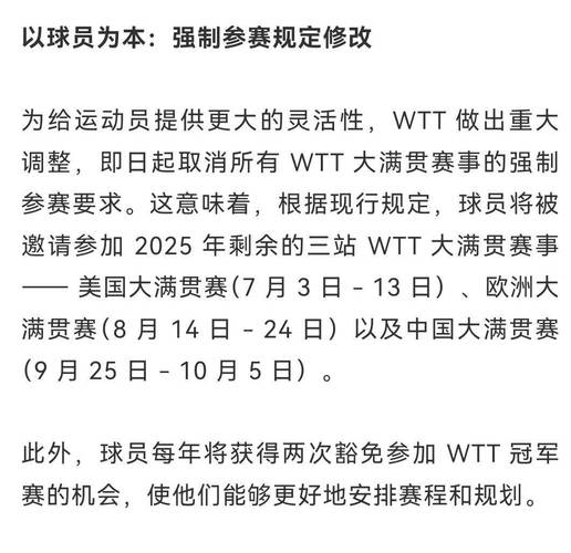 2025港澳免费资料大全和巴黎首夺欧冠冠军与巴黎首夺欧冠冠军 樊振东惊喜出镜