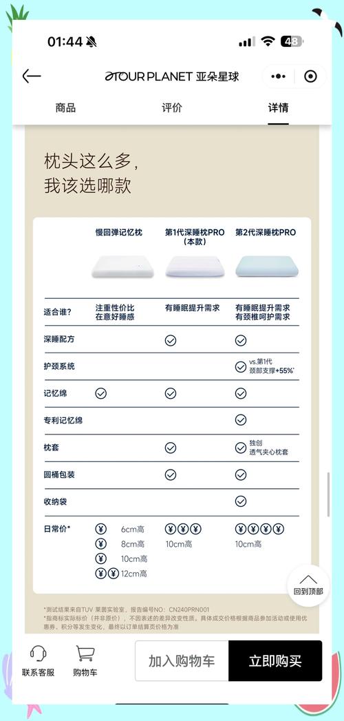 2025年新澳今晚资料大全和亚朵酒店用医院枕套与亚朵酒店用的枕头