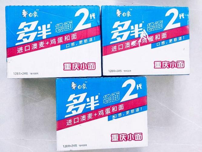 2025全年資料免費大全和白象袋面多半是商标与白象多半袋方便面好吃吗