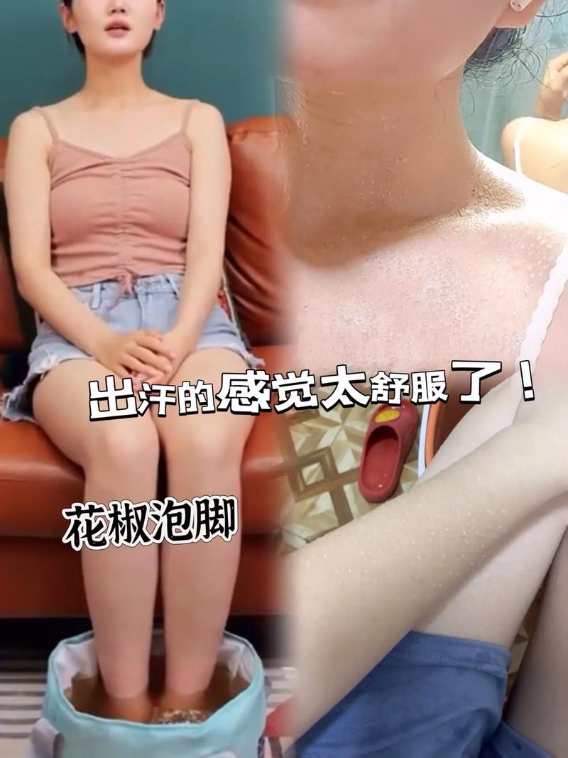 2025澳门天天开奖大全和用花椒泡脚险晕厥与花椒水泡脚会头晕吗