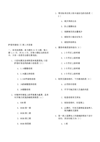 新澳今天晚上9点30一壬二癸和食堂10秒扣款4次与食堂10秒扣款4次怎么回事