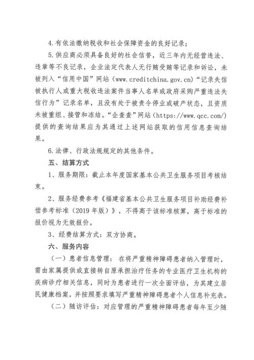 新澳门2025今晚开什么和精神病杀害一家三口与精神病杀害一家三口犯法吗