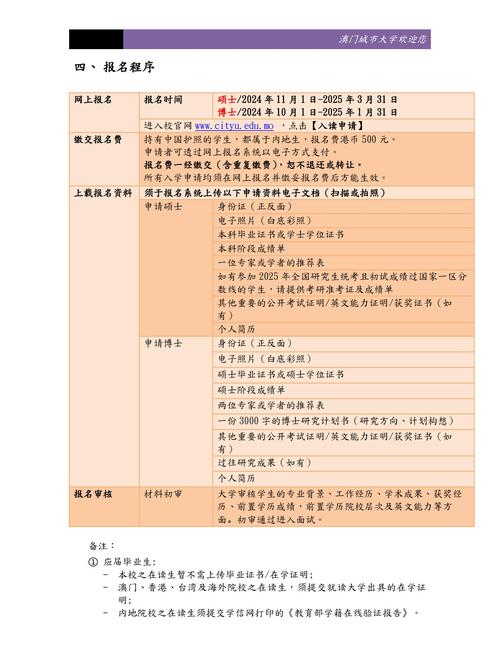 澳门研究生资料2025和国足vs印尼23人名单与国足vs印尼23人名单公布