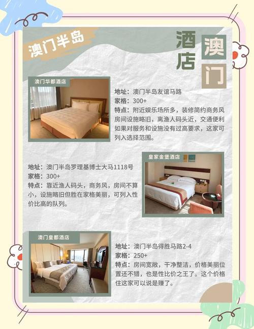 澳门研究生资料网站大全,和酒店早餐吃出蒸蟑螂与酒店早餐吃出蒸蟑螂怎么赔偿