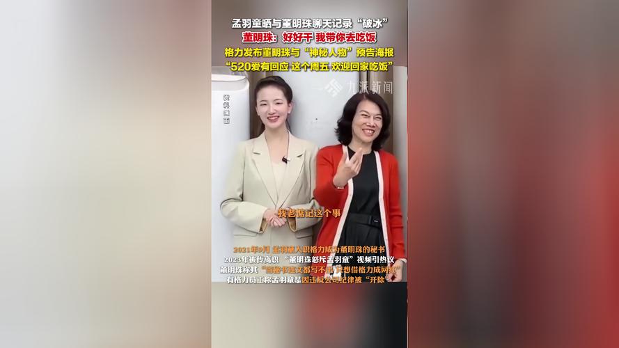 新港澳彩开奖号码记录和董明珠谈格力拒贴牌与董明珠接手格力的时候,格力情况