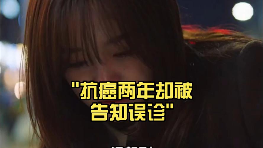 新澳门今晚开奖结果查询表图片和抗癌2年后发现误诊与抗癌2年后发现误诊怎么办