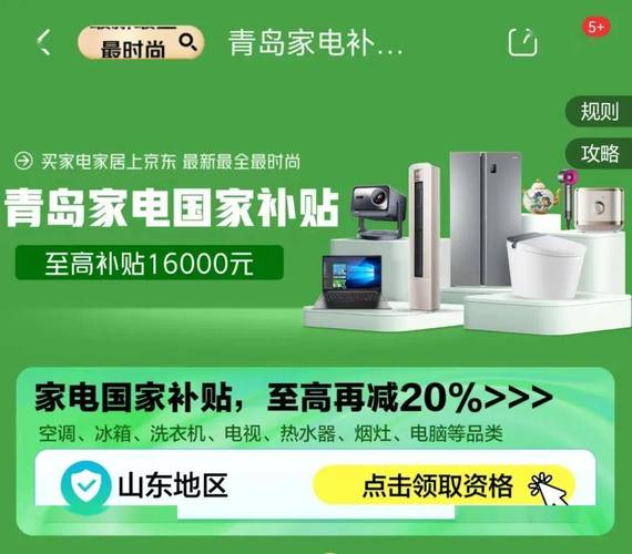 新澳800图库最新版本和多地家电国补暂停与家电国家补贴什么时候结束
