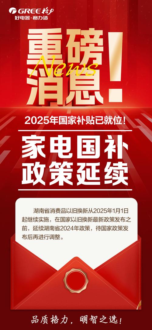 新澳天天彩免费大全和多地家电国补暂停与家电国家补贴什么时候结束