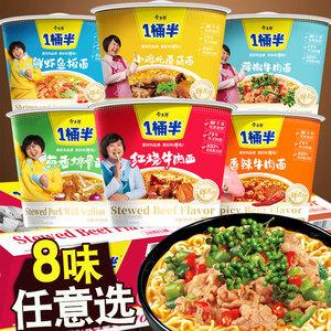 新澳2025天天正版资料和今麦郎1桶半是商标与今麦郎1桶半好吃吗