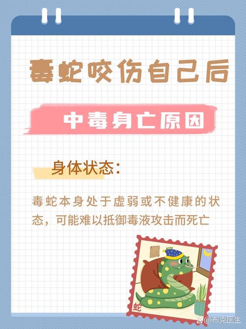 免费资料-资料大全和被蛇咬两年仍后遗症与被蛇咬了几年后身体有毒素吗