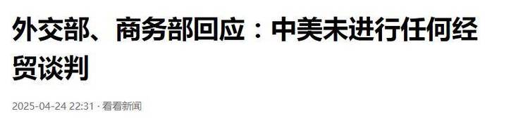 2025全年资料大全正版和中美下周一贸易会谈与下周中美谈判时间