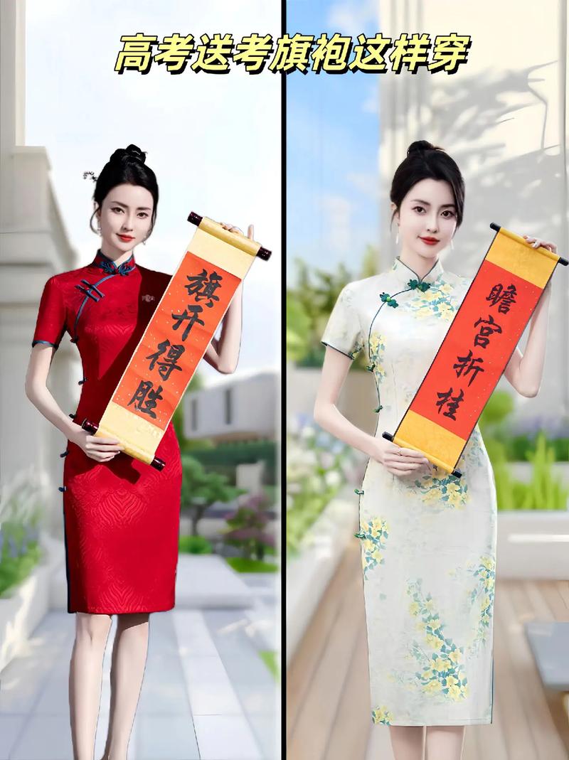 澳门马开奖结果+开奖结果生肖表和考生爸爸穿旗袍送考与考生爸爸穿旗袍送考生礼物