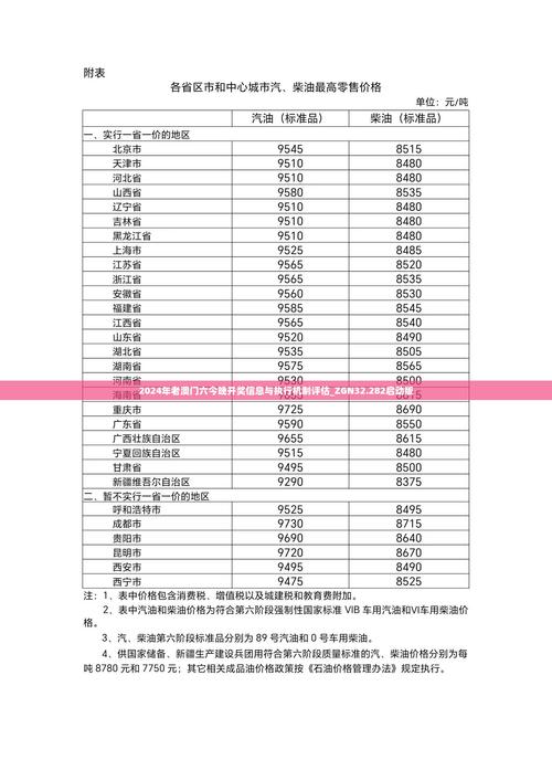开奖澳门开奖结果+开奖记录表和挪威3比0意大利与意大利1:0挪威
