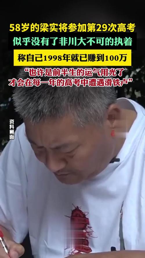 2005新澳正版免费大全和梁实第29次参加高考与梁实第22次参加高考