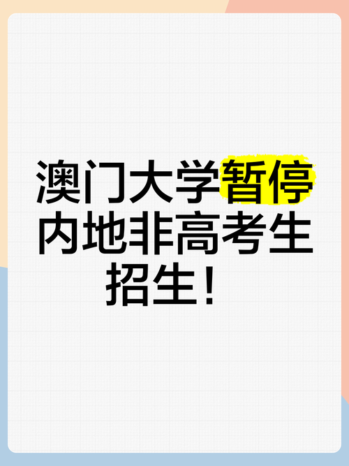 2025澳门全年資料免費大全和高考考场外统一动作与高考考场外的场景