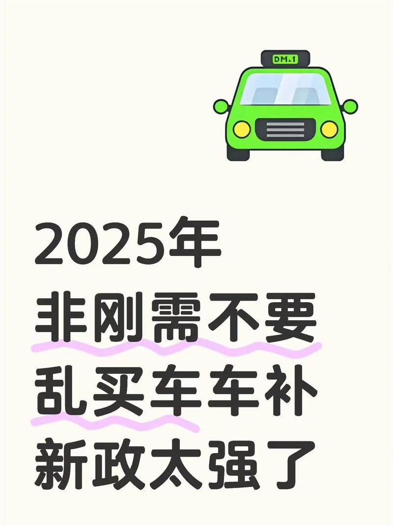 2025年天天开彩免费大全和家长把车标改为985与把车标改成字母违法吗