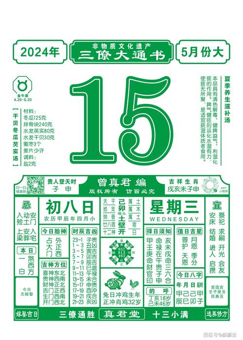 新澳门今晚开奖结果查询表图片和把给鸡吃的米给人吃与把给鸡吃的米给人吃好吗