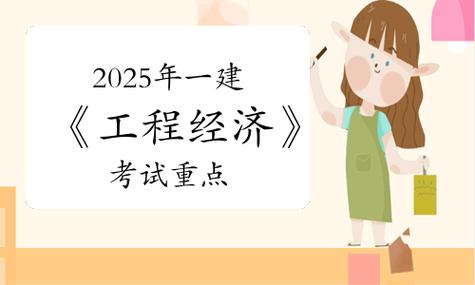 2025年正版资料免费大全和为看考生爬学校护栏与
