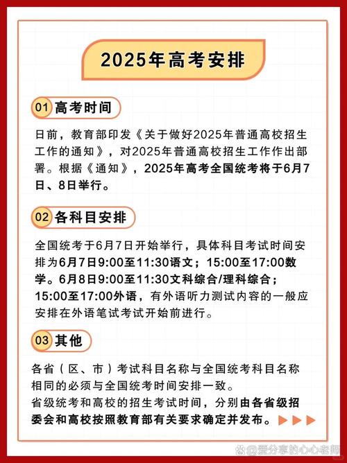 2025年6月9日 第17页