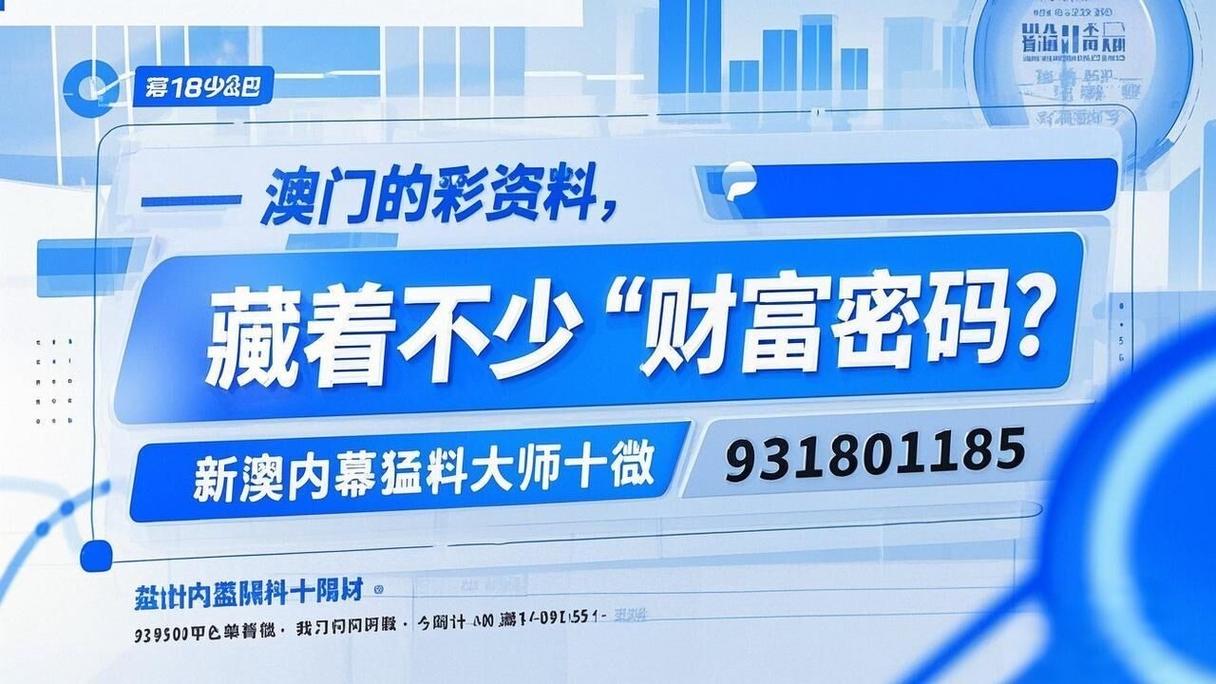 新澳2025最新资料大全18和火车过晋乘客变煤蛋与