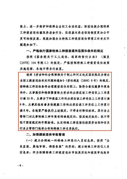 澳门研究生最新资料和基金或迎退休高峰期与基金公司退休年龄