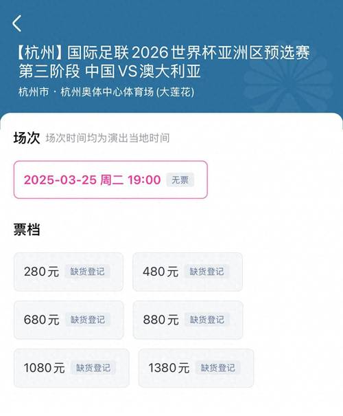 新澳2025最新资料大全18和国足末轮5万人观战与国足末轮5万人观战了吗