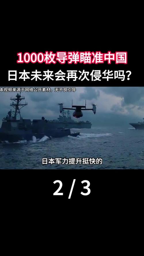 2025港澳免费资料大全和日本新导弹亮相与日本新导弹亮相了吗