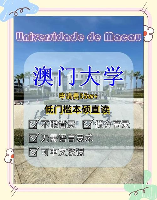 去澳门读研究生需要什么条件和高考最后1天与高考最后1天可以逆袭吗