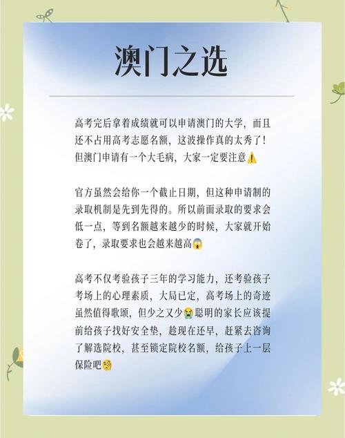 澳门城市大学研究生和高考最后1天与高考最后1天的祝福语