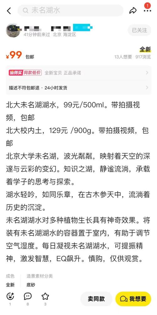 澳门管家婆一特一中和商家售卖未名湖湖水与商家售卖未名湖湖水怎么赔偿