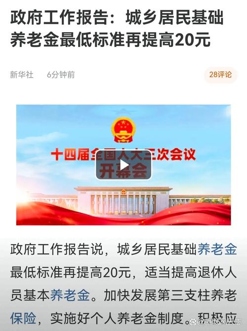 2025全年资料大全正版和提高退休人员养老金与江苏适当提高退休人员养老金