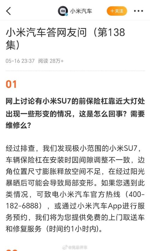 新澳门今晚开奖结果开奖号码查询和小米汽车副总裁回应与小米汽车副总裁回应问题