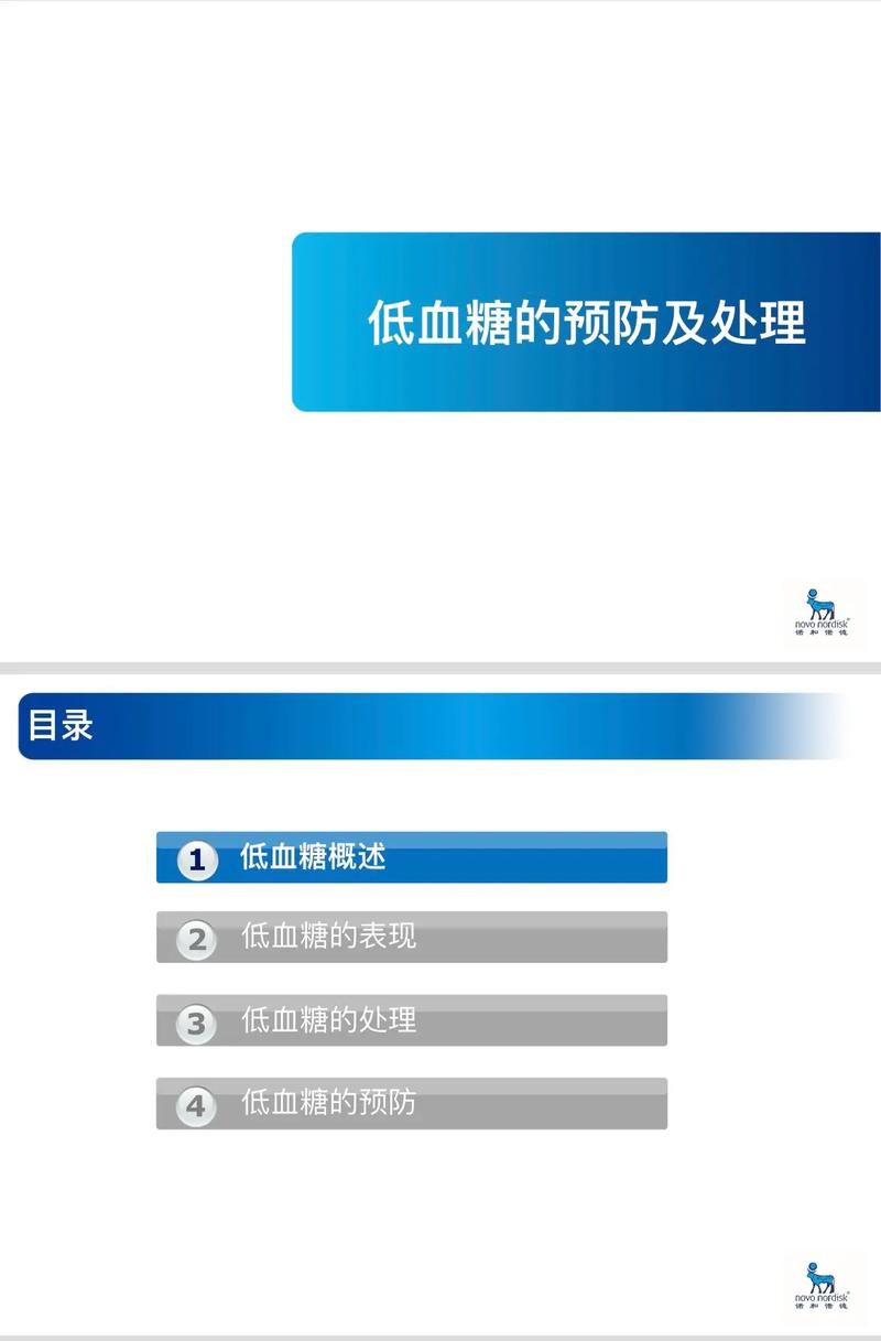 2025年新澳资料图和低血糖伤害按秒算与低血糖的伤害按秒计算
