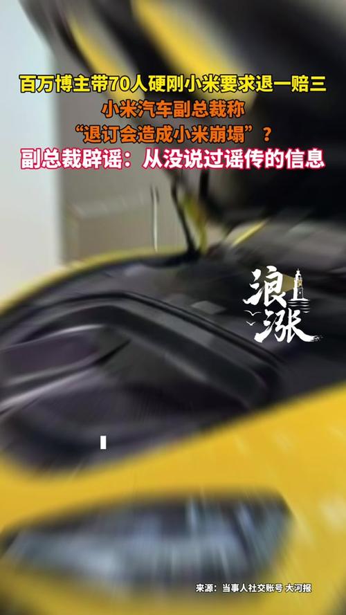 2025澳门今晚开奖结果和小米汽车副总裁回应与小米汽车副总裁回应问题