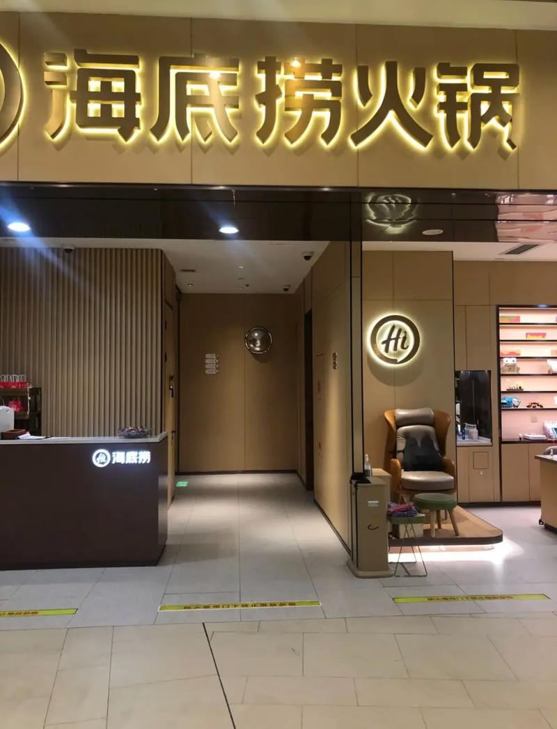 新澳2025最新资料大全论坛和海底捞开始卖盒饭了与海底捞餐盒收费吗