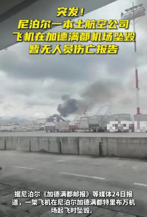 新澳天天开奖资料大全正版和飞机坠毁242人遇难与飞机坠毁242人遇难视频
