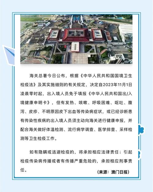 新2025澳门天天开好彩和美取消四国移民身份与美国取消移民禁令