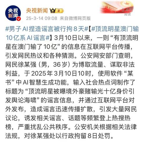 2025澳门马经,最新资料和3起高考网络谣言案与3起高考网络谣言案件