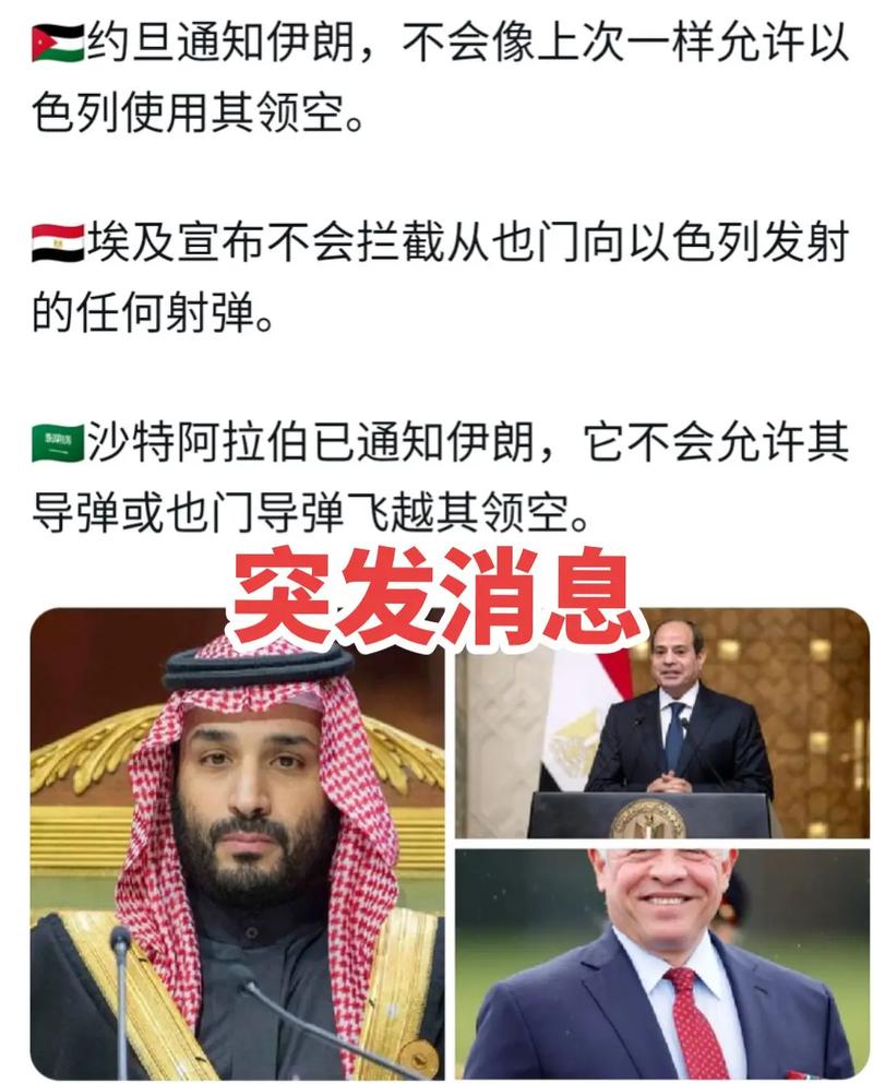 2025澳门天天开好彩免费和约旦伊拉克关闭领空与伊拉克约旦合并