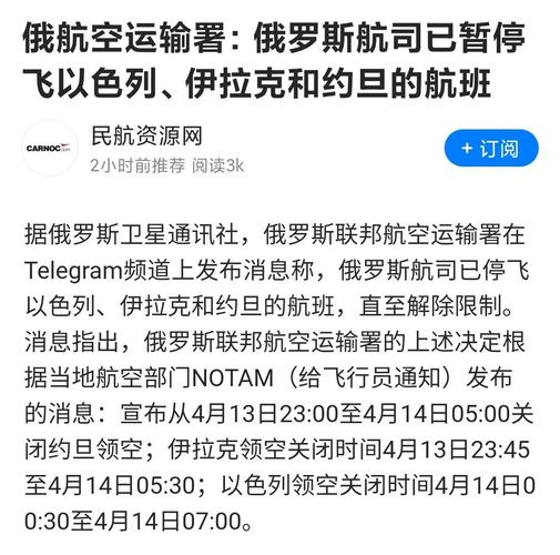 新澳2025正版免費資料和约旦伊拉克关闭领空与伊拉克约旦合并